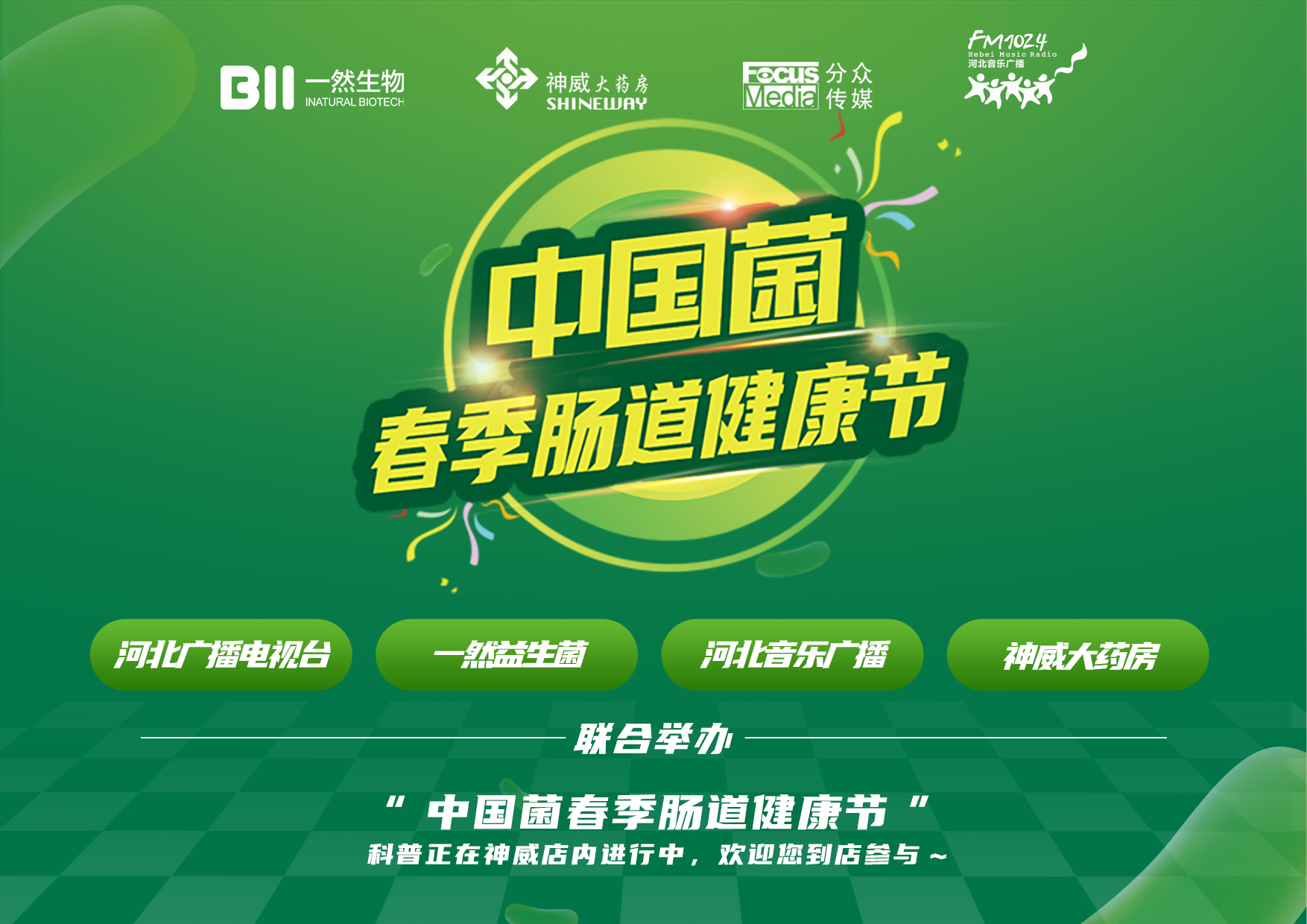 一然益生菌官方旗舰店,一然生物益生菌产品价格