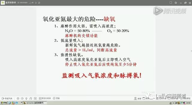 吸入式全麻醉过程,妇科麻醉ppt课件