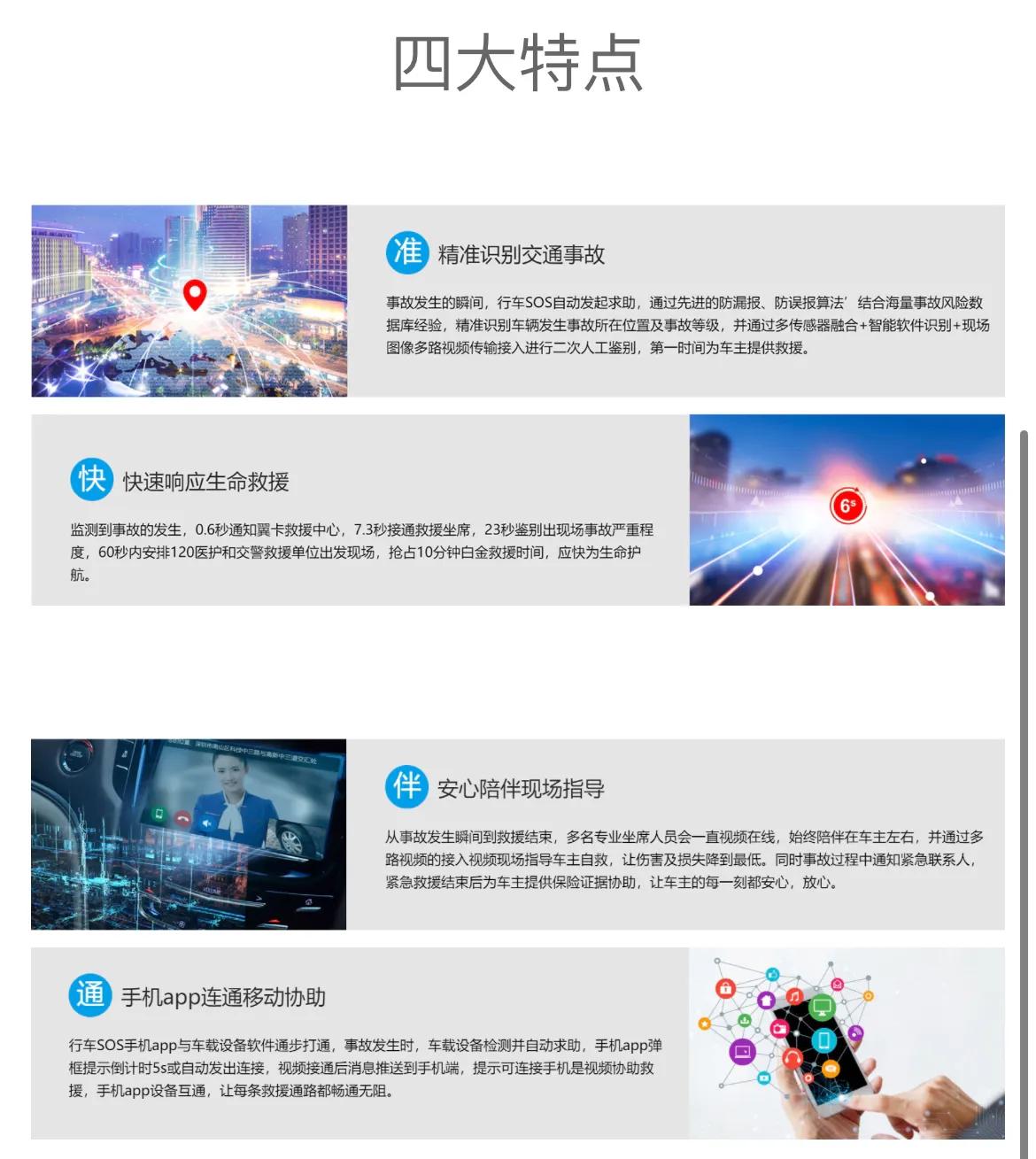 每天盘点一家座舱供应商｜No29:翼卡车联网