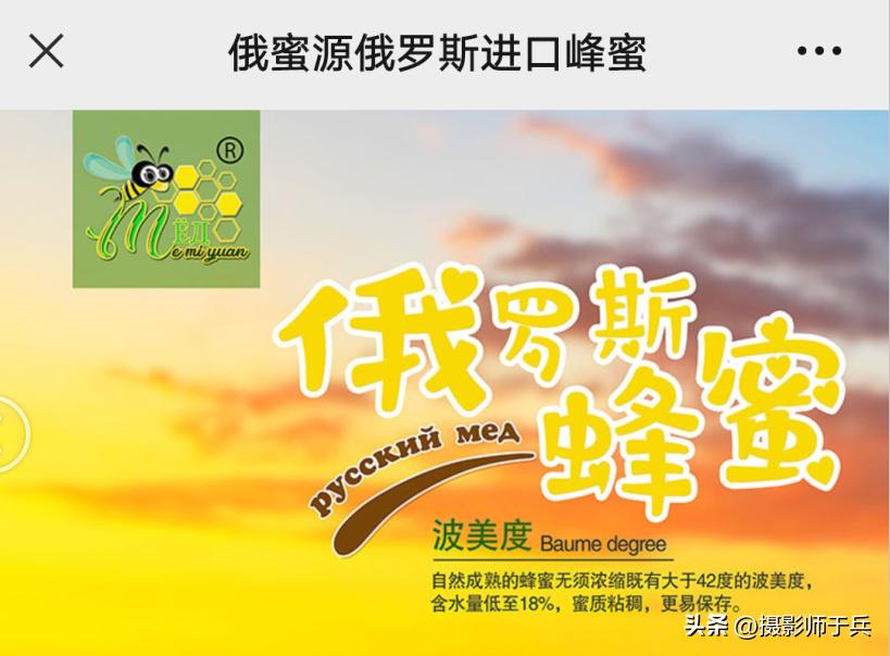 俄罗斯蓝熊椴树蜜怎样,俄罗斯冬熊牌椴树蜜是名牌吗