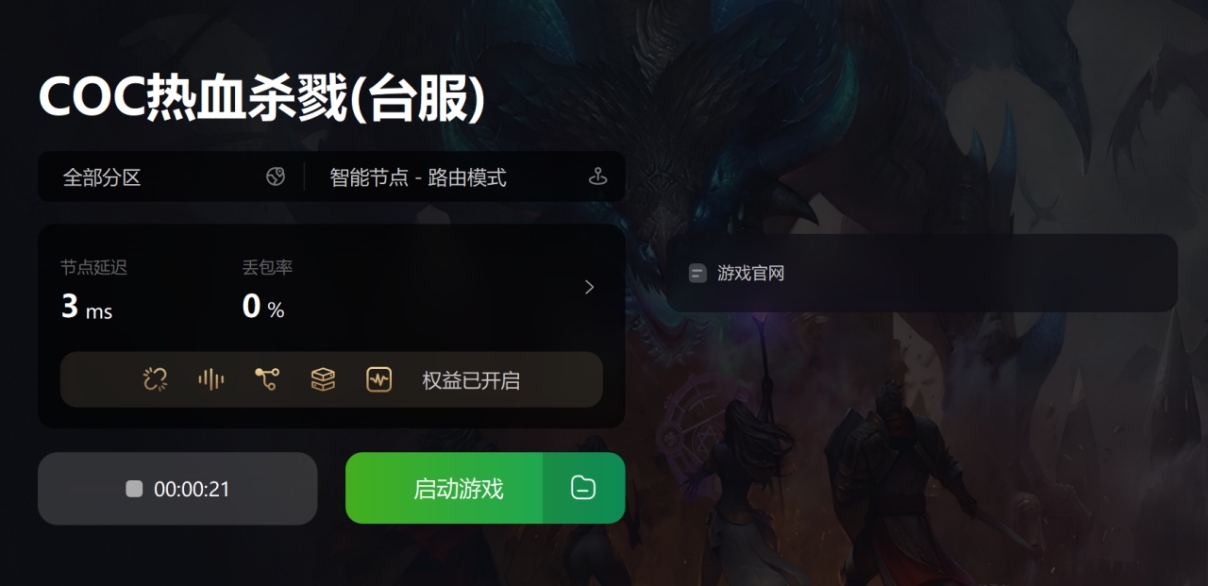 coc热血杀戮初始化失败,coc热血杀戮硬件不支持