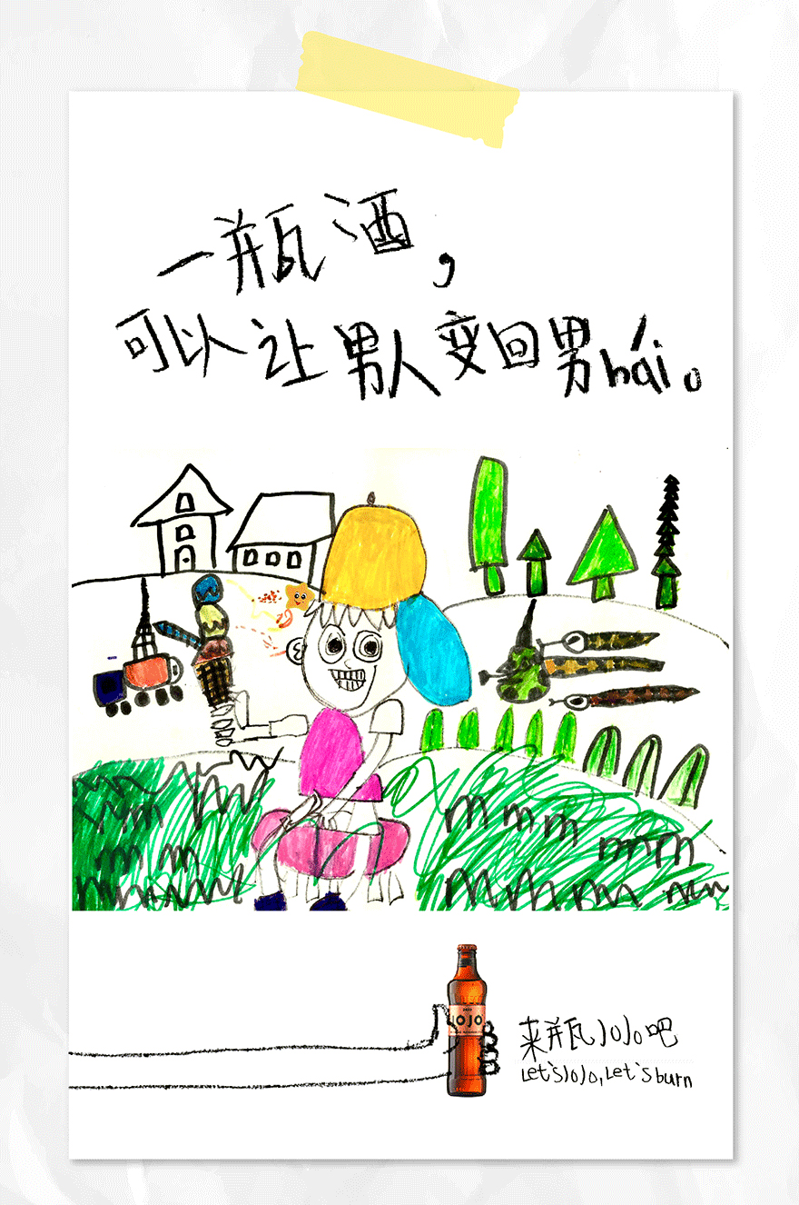 jojo血橙气泡酒批发商家,jojo气泡酒新品发布会