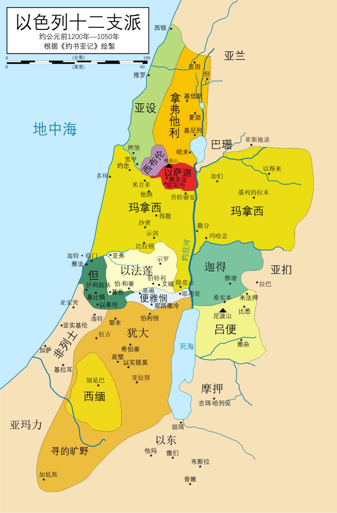 耶和华的选民：《圣经》时代的希伯来王国