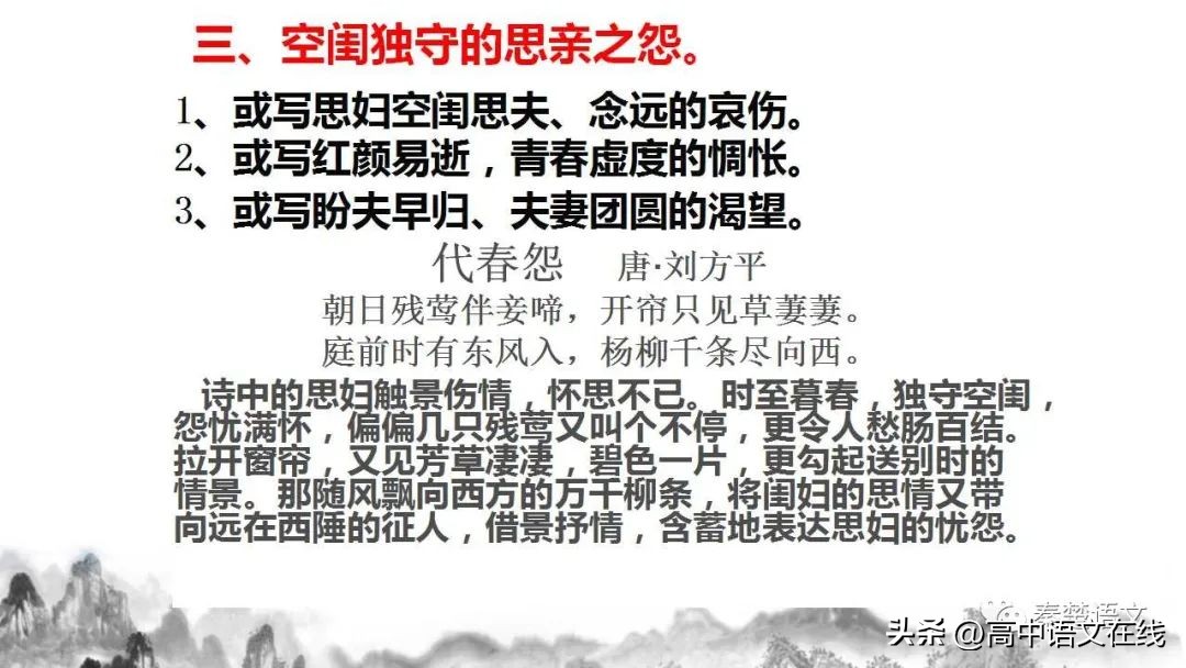 2023年高考古诗词鉴赏真题汇总,2023届高考专题复习古诗词鉴赏