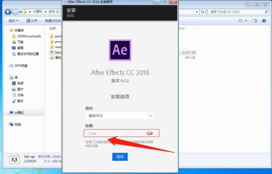 Adobe软件中PS、PR、AE、AI四款常用软件如何安装