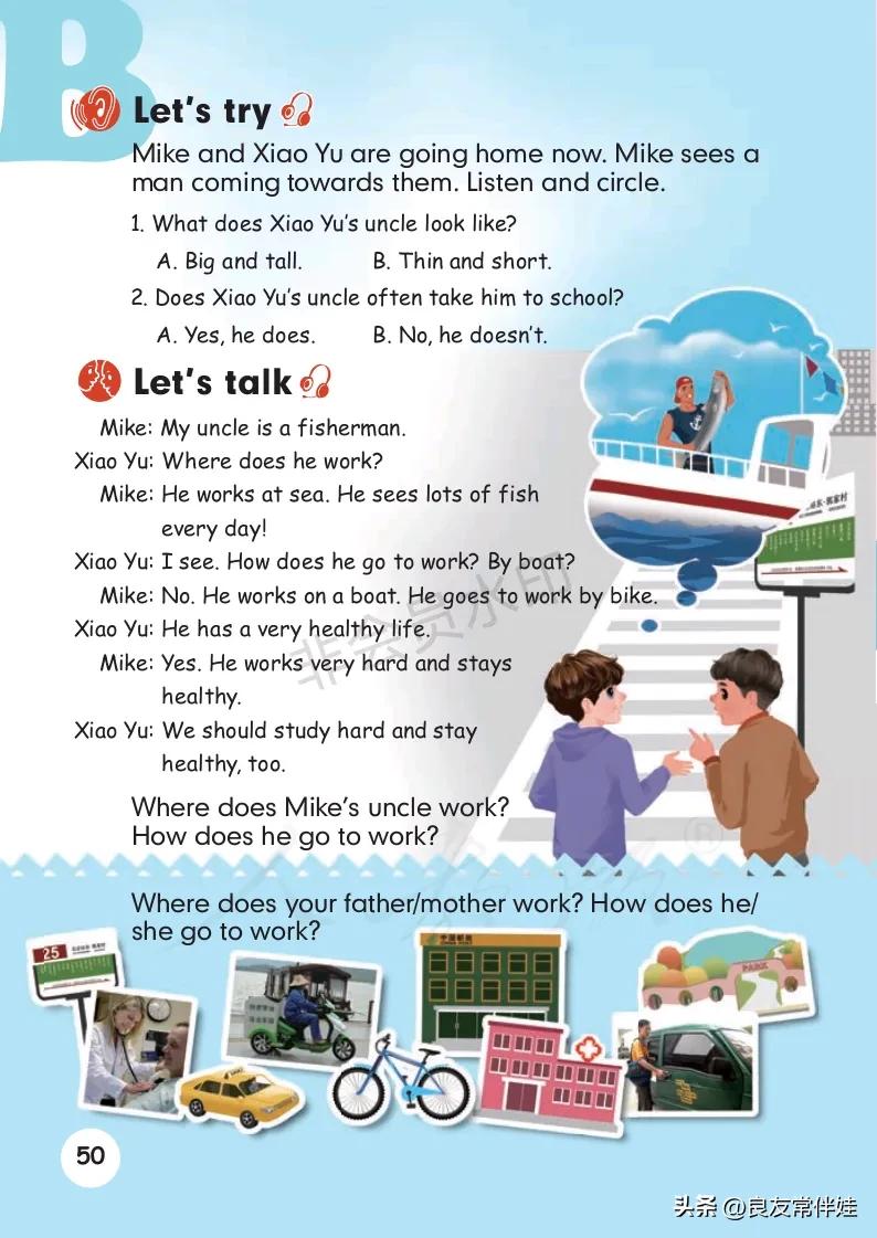 六年级上册英语电子课本冀教版,六年级上册英语教材资料