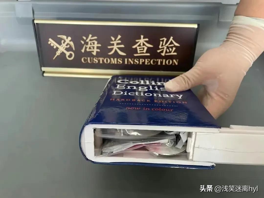 140粒*麻大**种子藏在书中，被识破“机关”