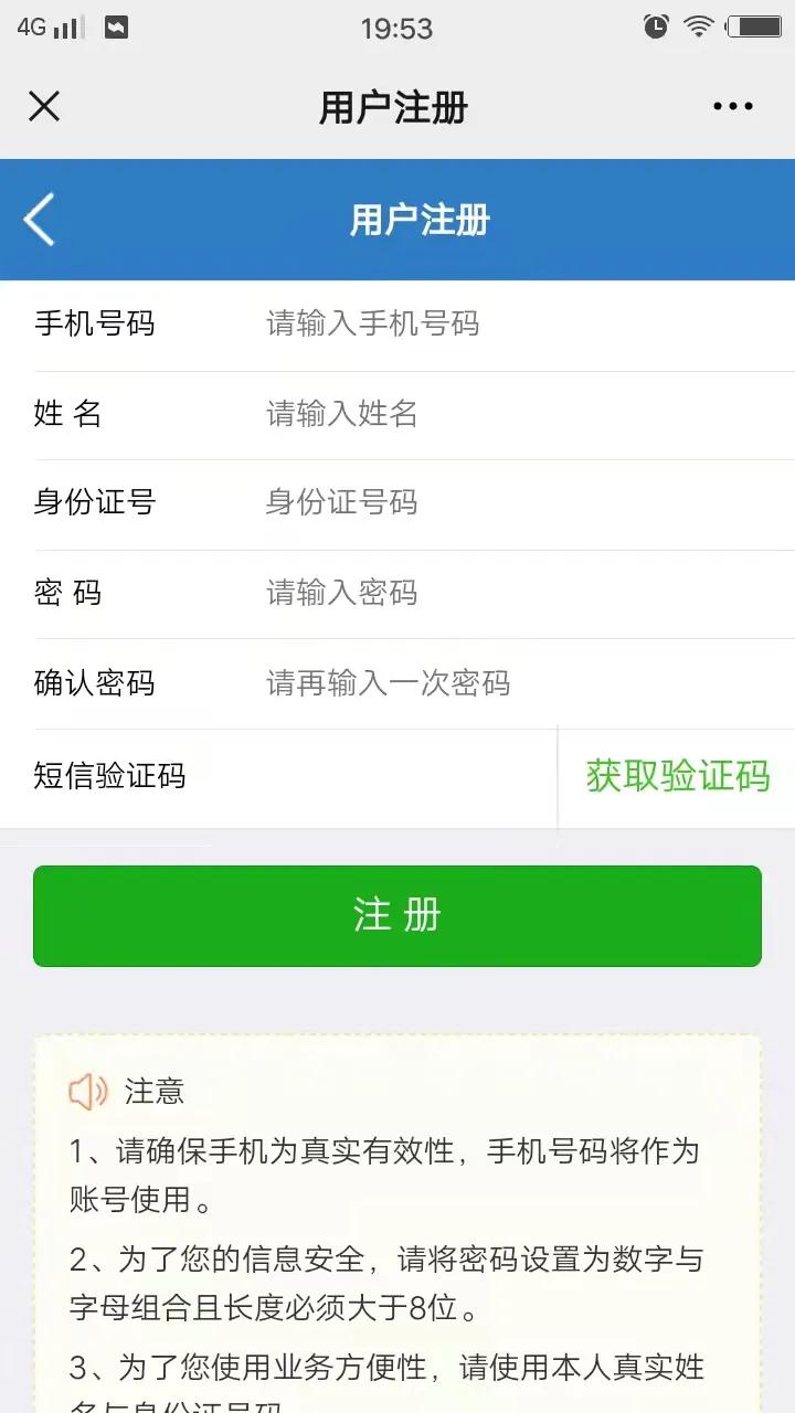 手机上怎么查询医保卡帐户余额,老人的医保卡余额怎么查询
