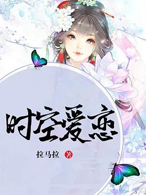 书荒求好看的女主穿越古代小说,书荒求文笔好穿越小说推荐