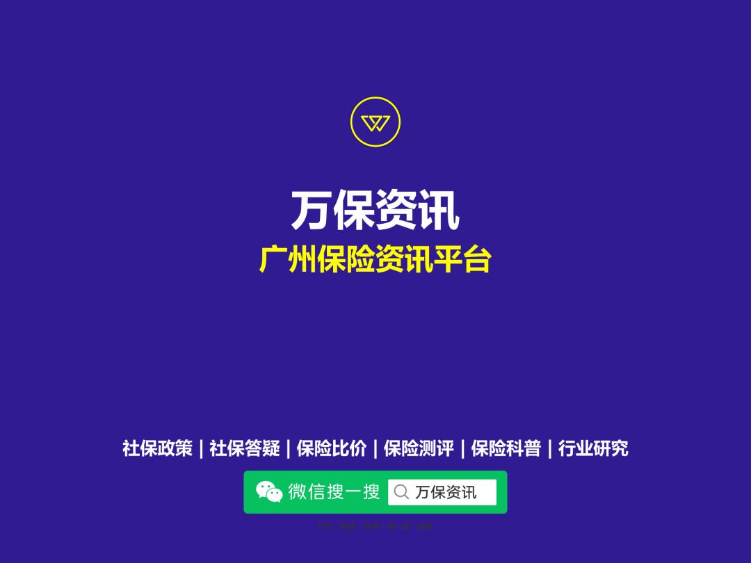 广州社保自己买最低多少钱,广州社保按最低工资标准交合法吗