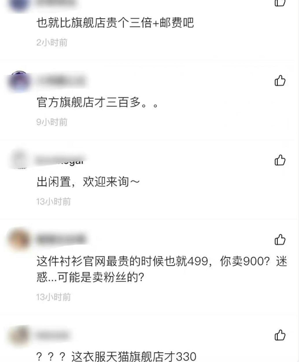 二手市场成女明星照妖镜,女明星二手市场