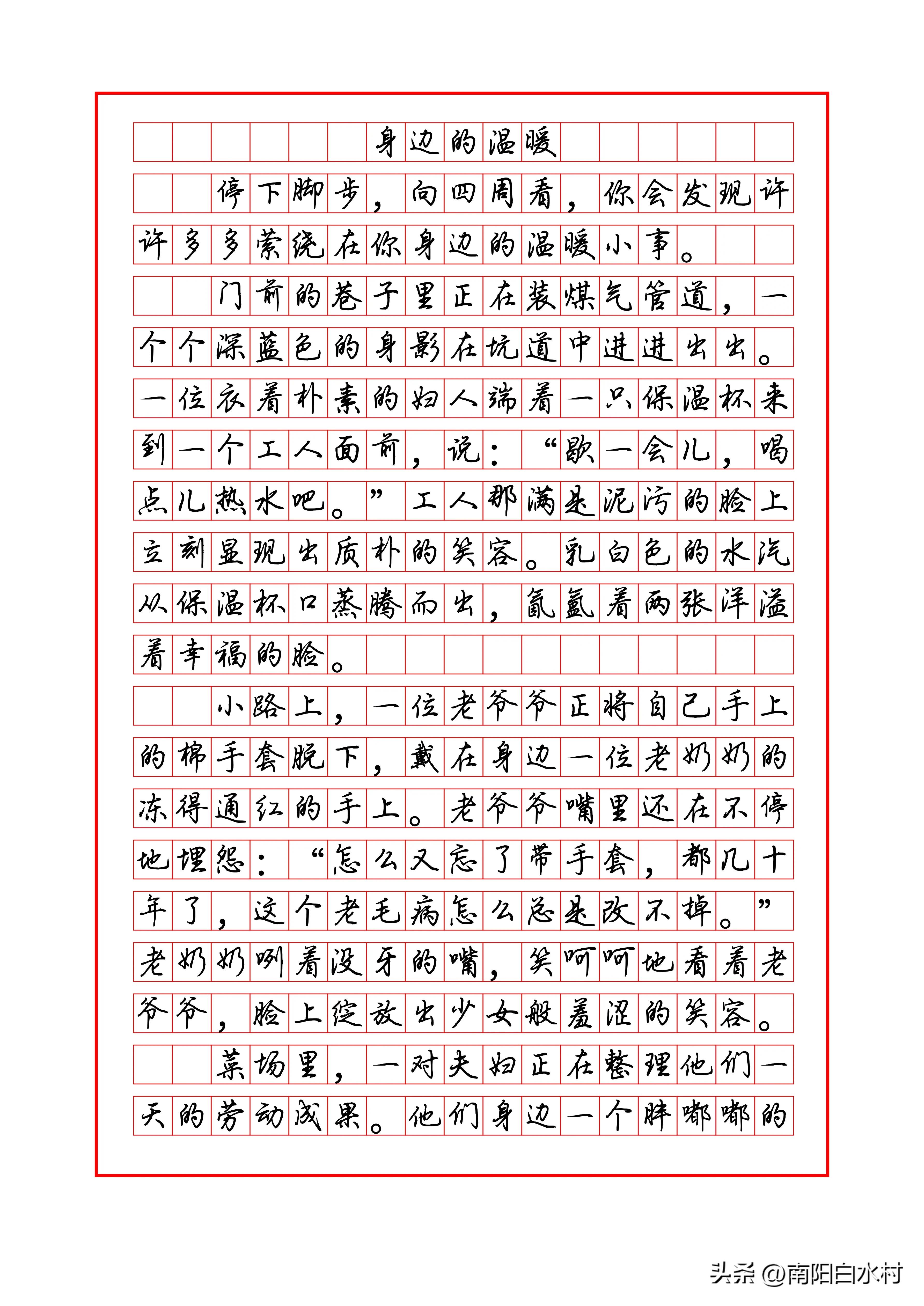 小学生作文温暖400字,关于校园生活中的温暖的作文