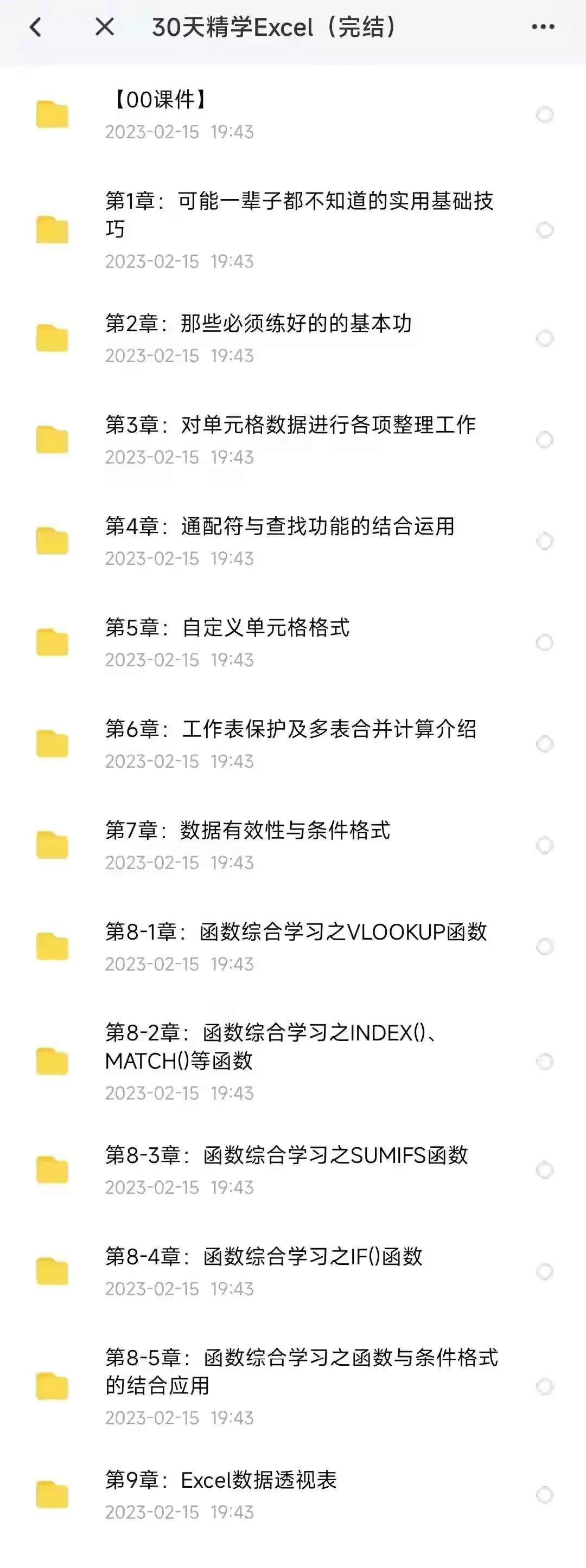 excel表格柱形图视频教程,excel表格怎么算百分比视频教程