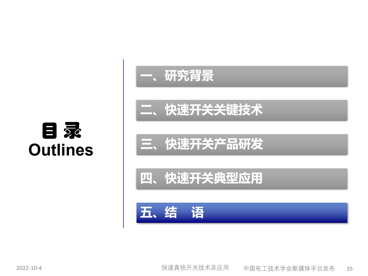 宁夏国网艾绍贵,艾绍贵