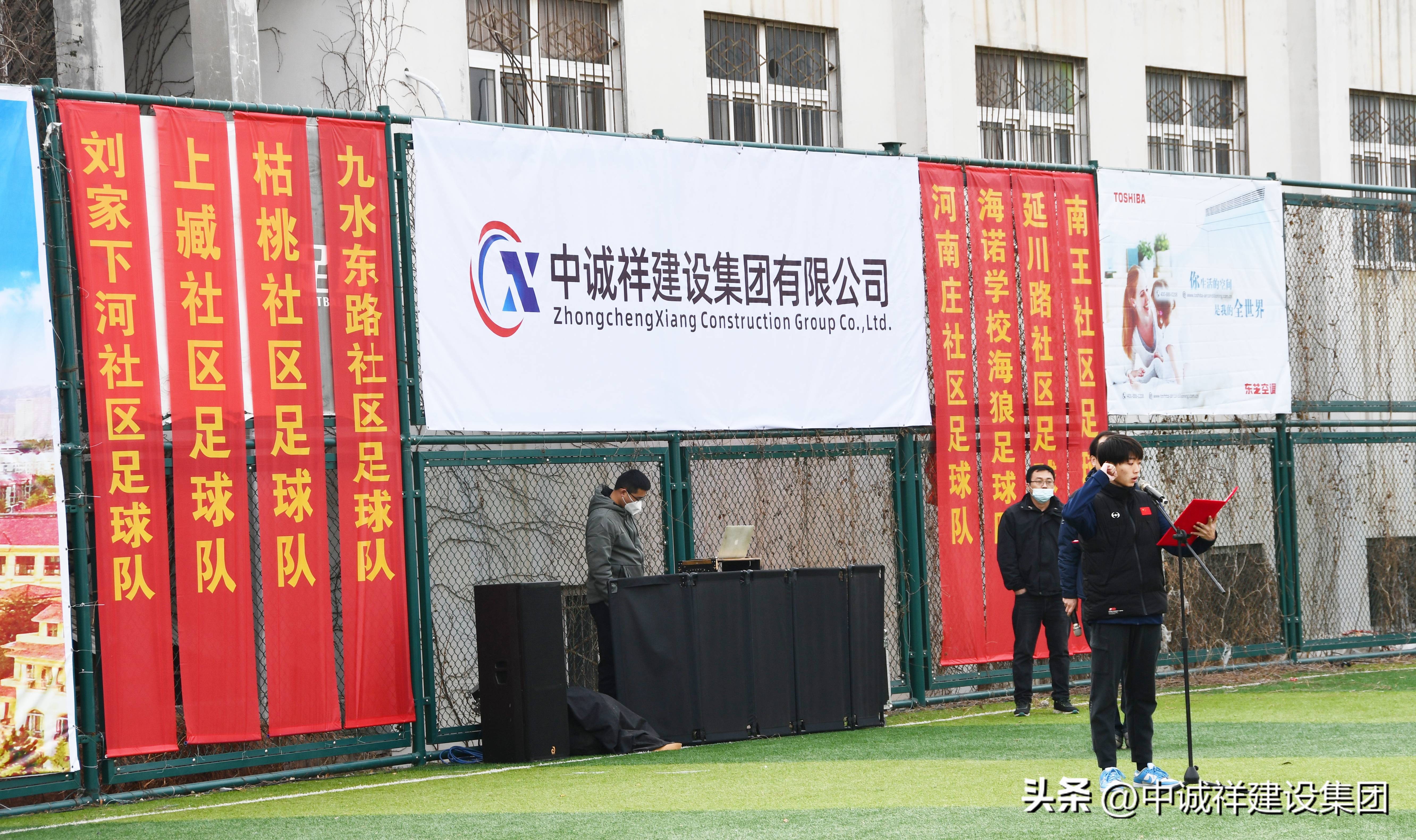 青岛第二届社区杯足球赛,青岛社区杯足球赛