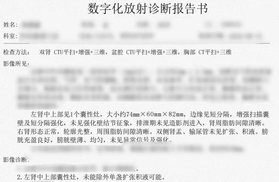 教授在我床头训诫医生：假如昨天当成囊肿开刀，就要出大事了