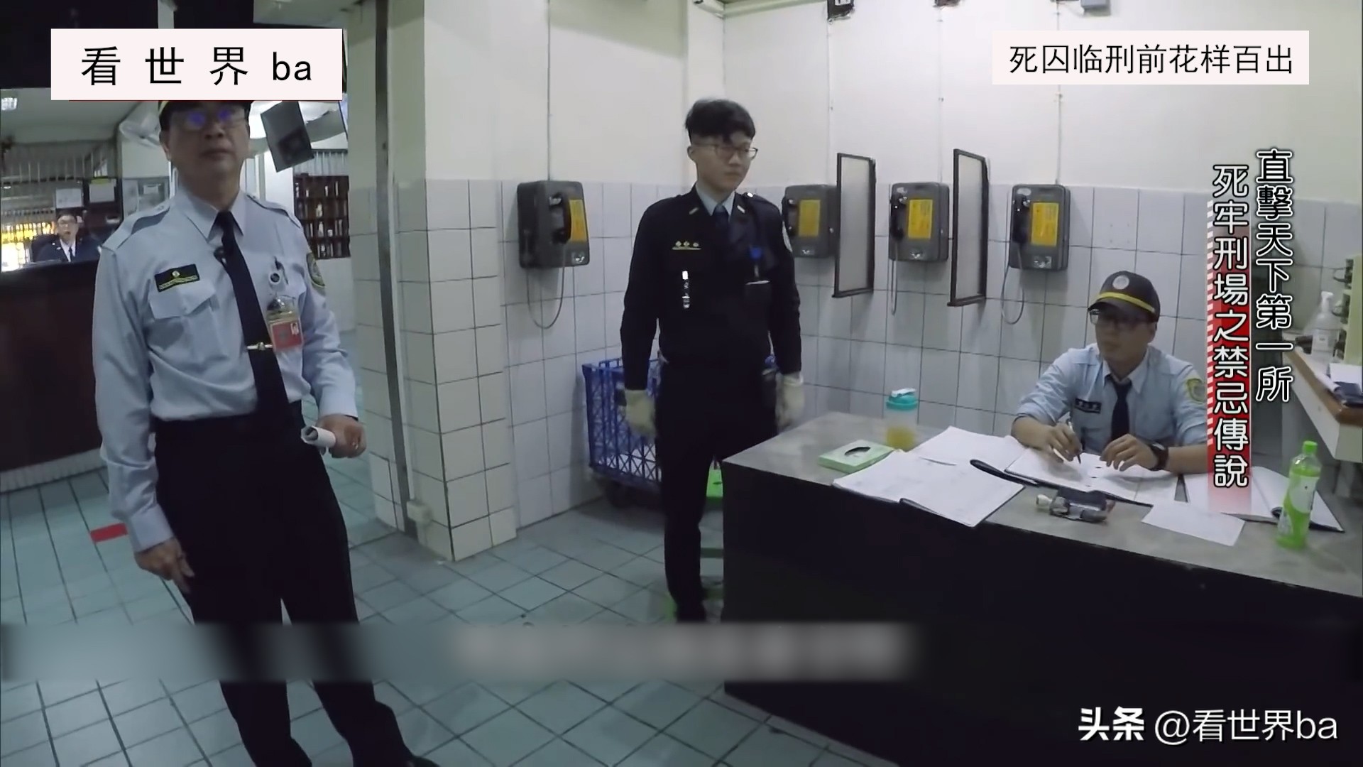 死刑犯临刑前一晚都是怎样度过的,死刑犯临刑时腿软