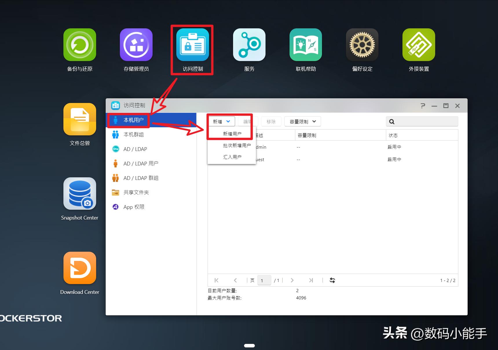 nas中勒索病毒,nas防止勒索病毒