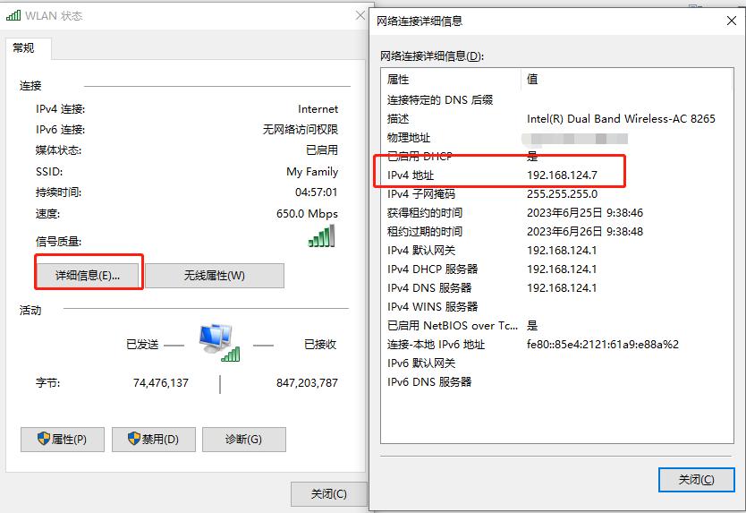 电脑连的wifi怎么查看ip地址,如何查看电脑ip地址默认网关