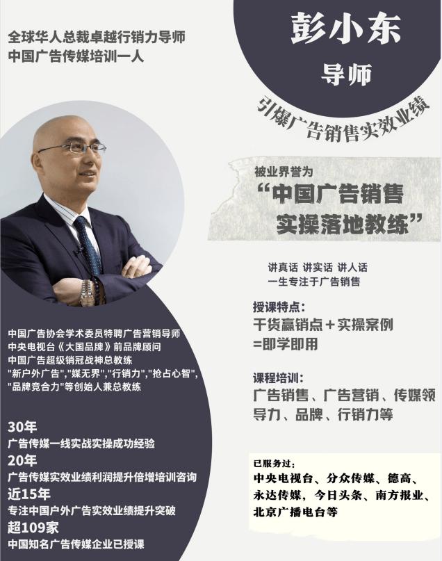 广告销售30秒破冰话术,15秒的小广告是如何盈利的