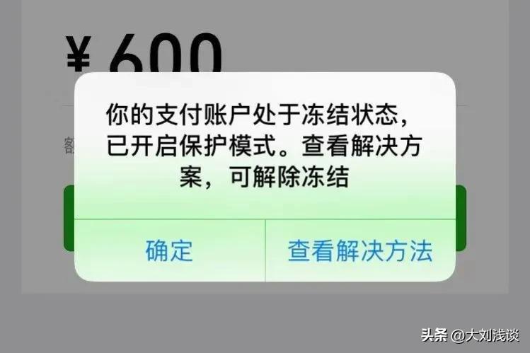 如果手机不慎丢失，微信支付宝绑定的银行卡怎么办