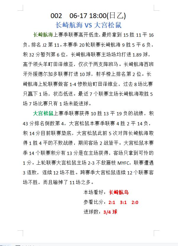 挪威和苏格兰足球比分,6月12日足球赛事分析挪威vs瑞典