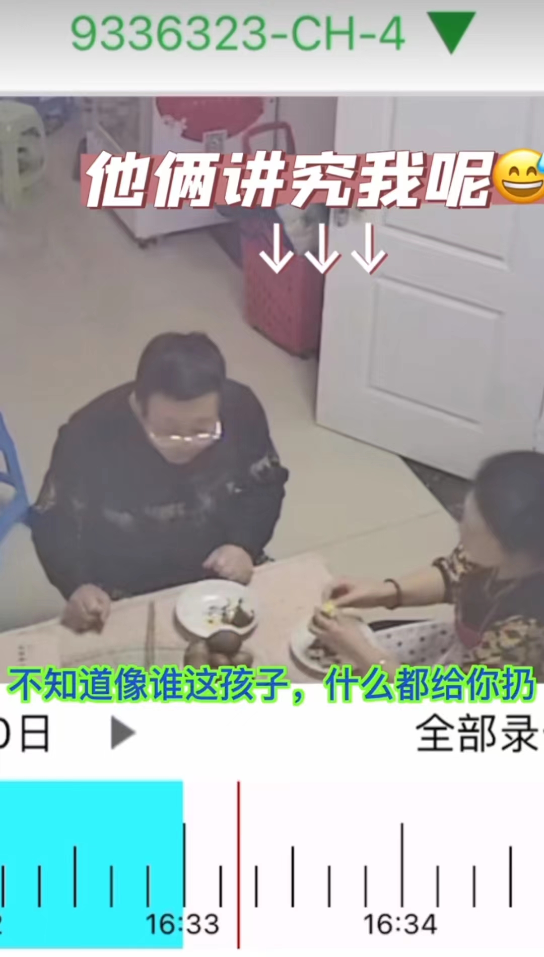 白茶煮鸡蛋事件原作者,白茶煮鸡蛋事件