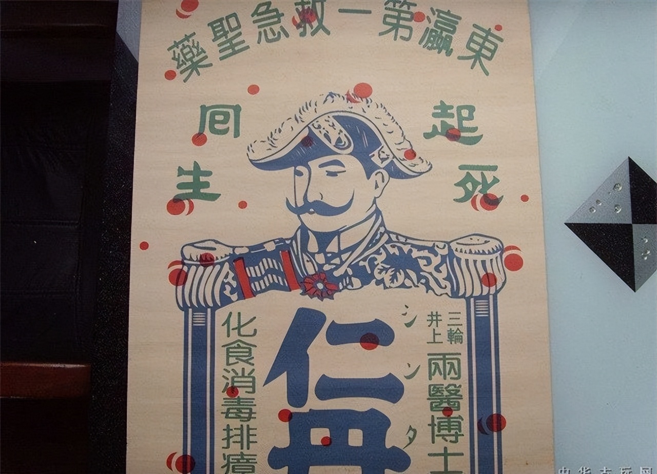上世纪,在我国盛行的日本产品“仁丹”,其中竟然暗藏侵华密码