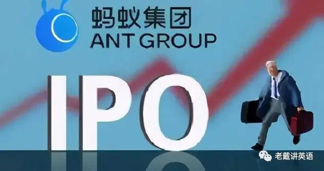 CNN中英双语新闻––蚂蚁更改股权结构马云不再掌权