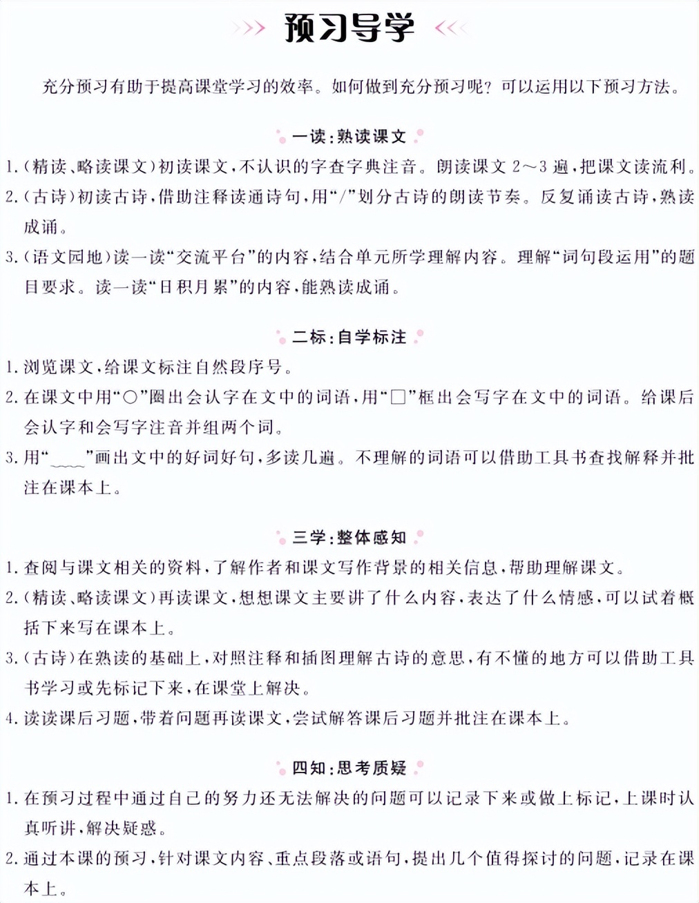 语文学练优人教版购买,小学学练优语文人教版下册
