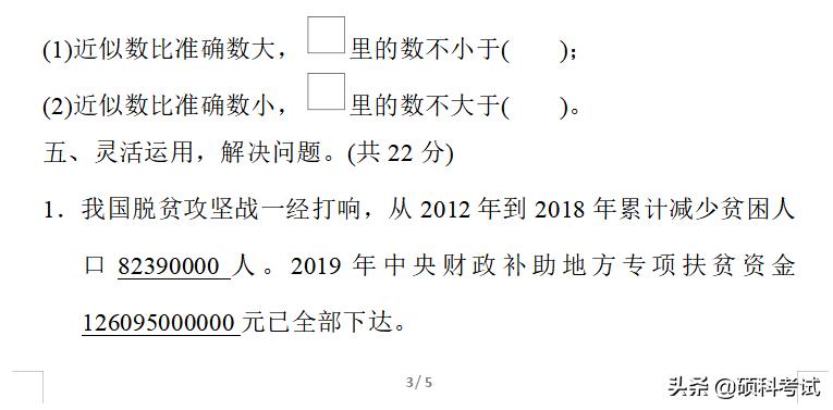 六年级上册数学冲刺期末100分讲解,六年级上册数学期末必刷卷含答案