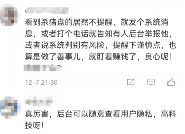 世纪佳缘为什么人气越来越少,为什么会被世纪佳缘列为黑名单
