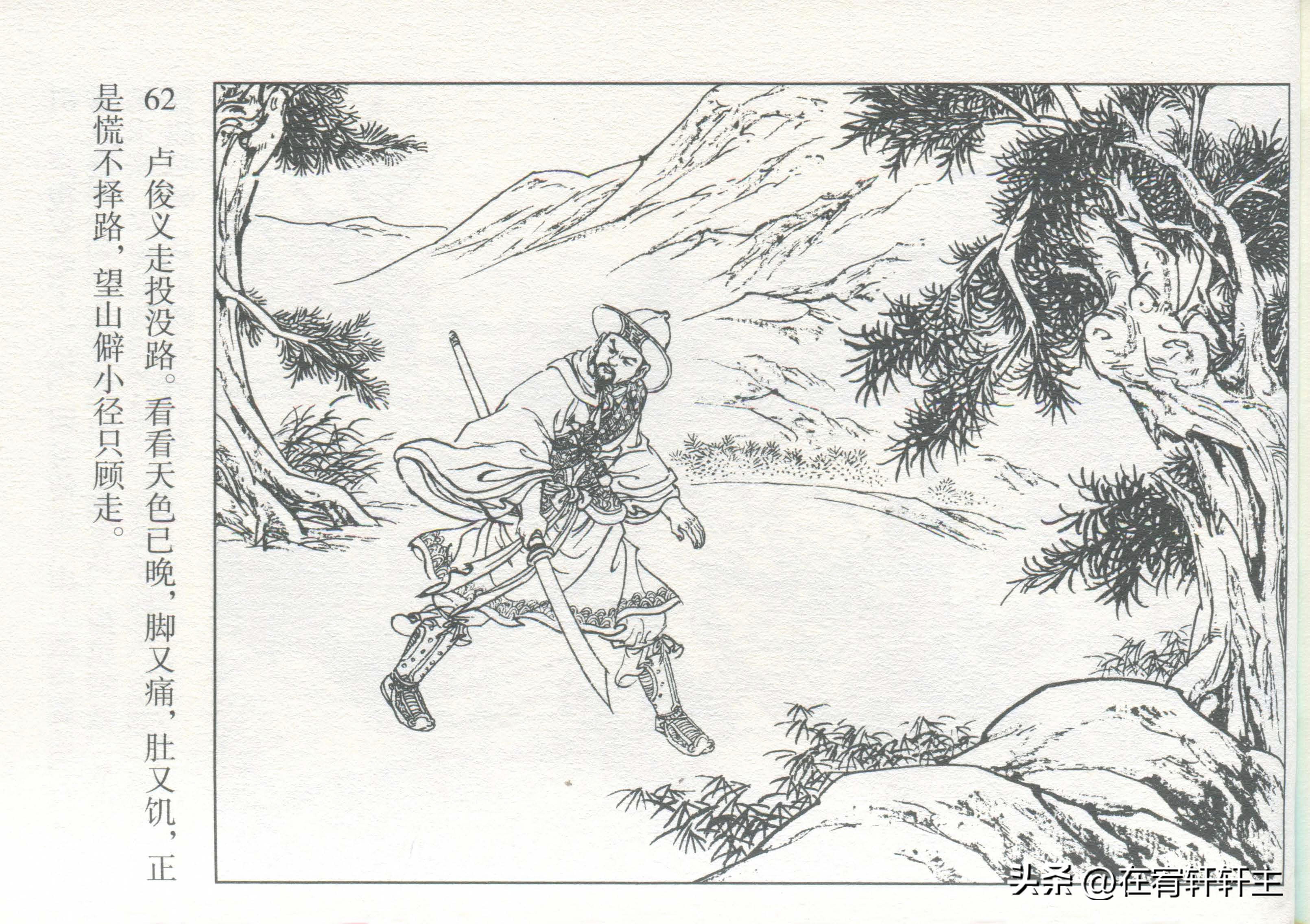 连环画水浒传王万春绘全套,三十六计连环画32册