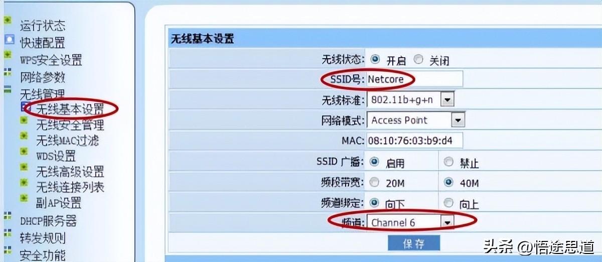 磊科路由器nw738怎么连接电脑,netcore磊科路由器怎么设置