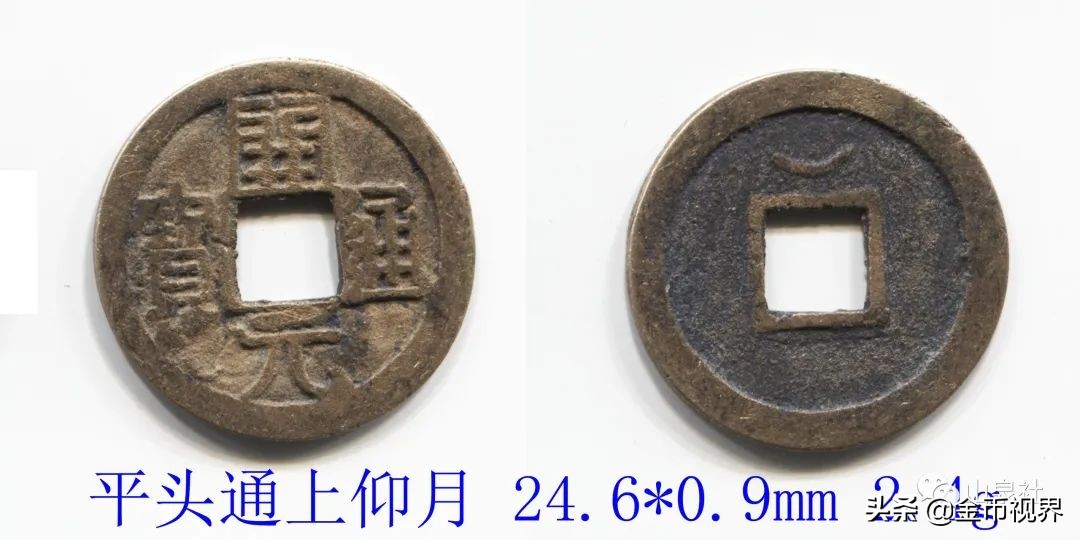 五代吴国钱币,五代十国楚国古钱币