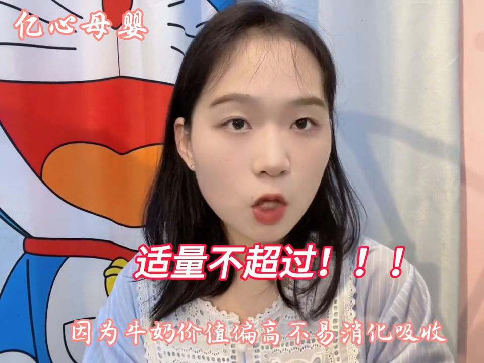 三岁喝多少毫升奶粉,三岁吃什么奶粉好