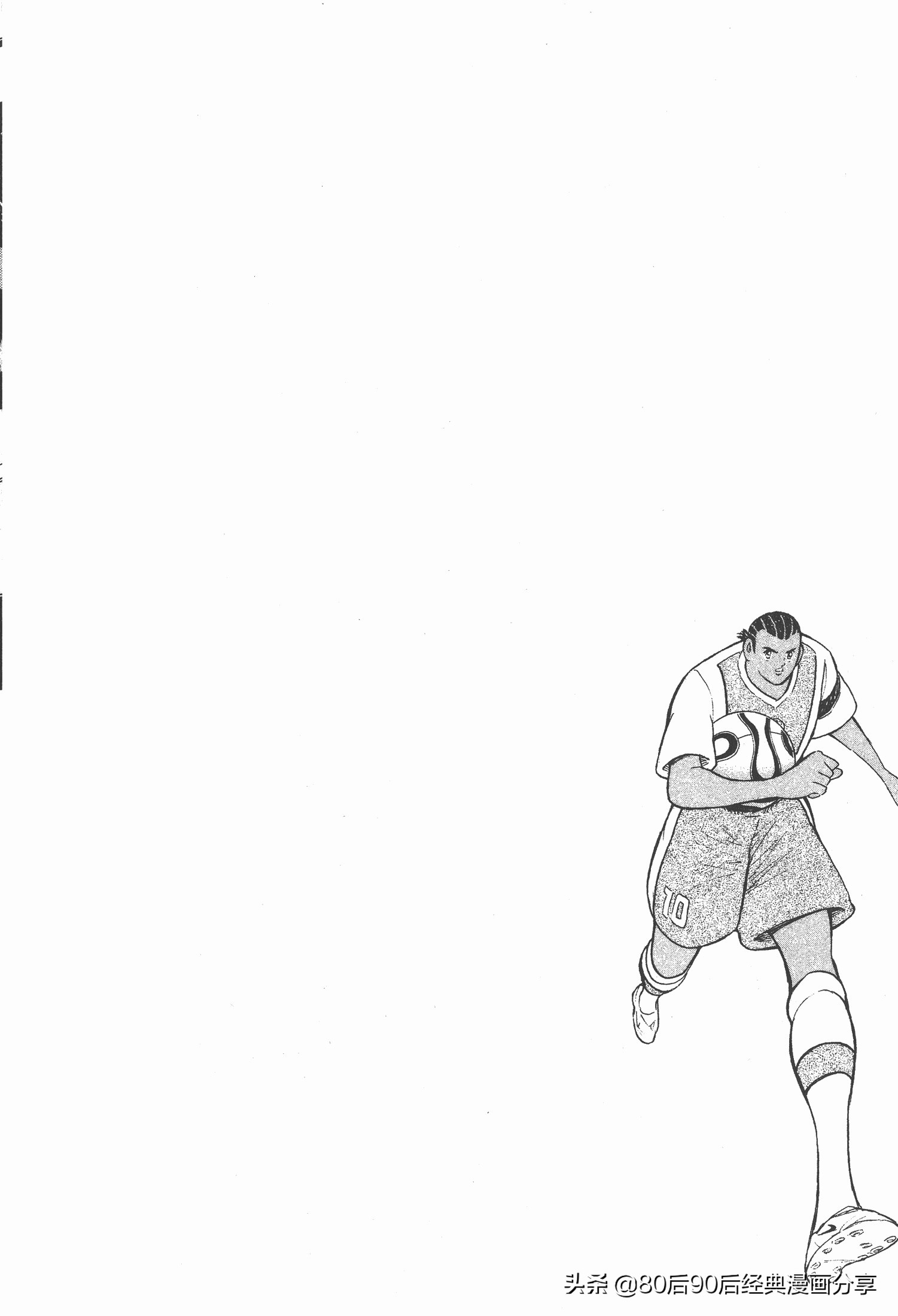 足球小將.GOLDEN-23卷005下