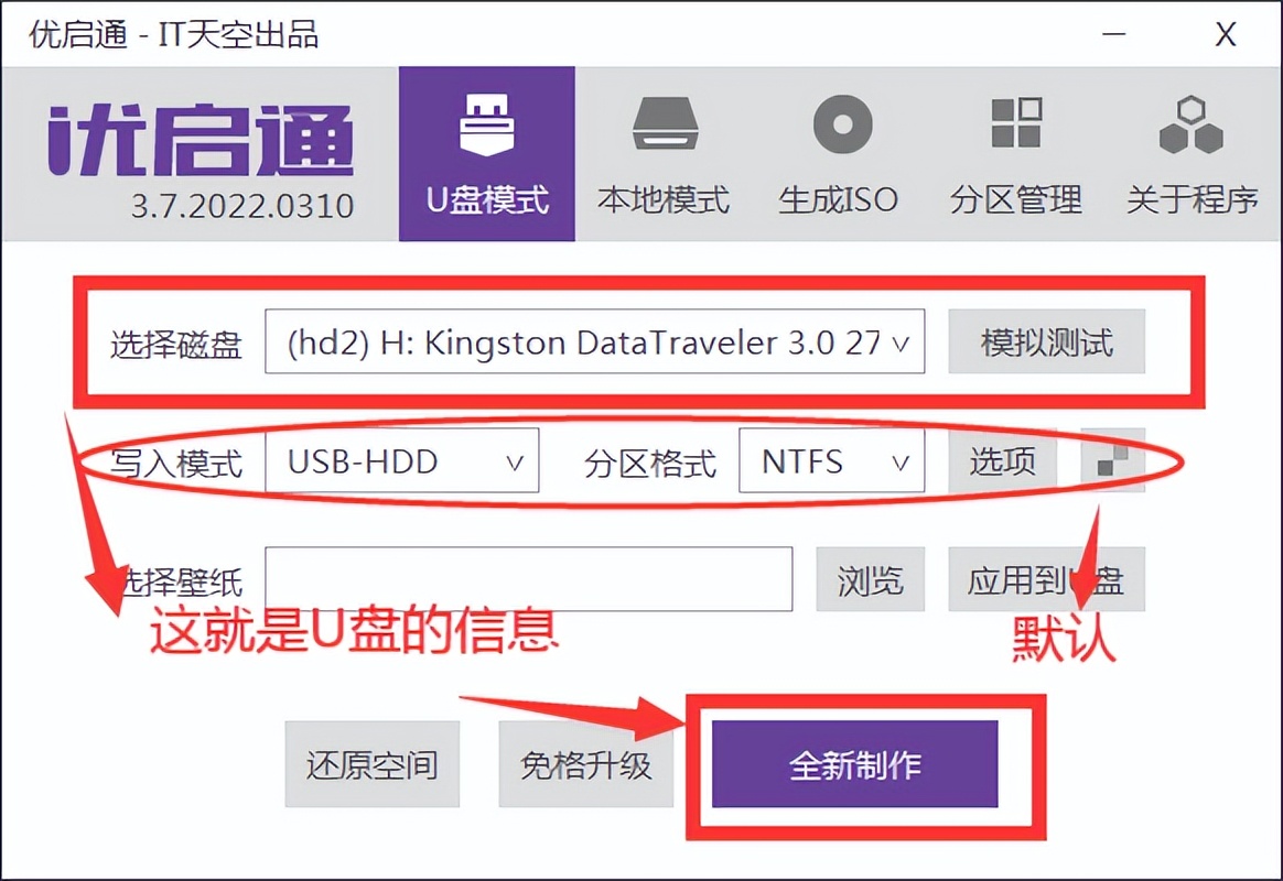 一个u盘如何制作两个pe系统,pe系统u盘制作方法