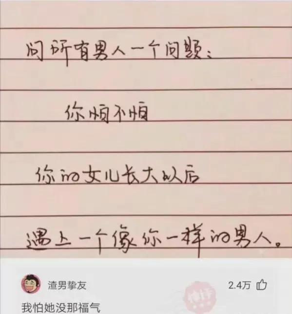从未见过如此厚颜无耻的人段子,沙雕网友们的沙雕日常