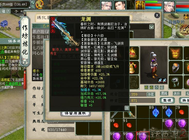 大话西游140和159怪物难易程度,大话西游2一组珍稀神兽碎片价格