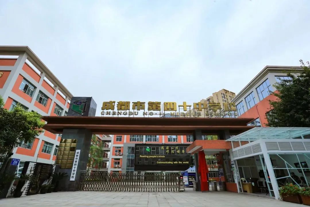 成华教育洼地,洼地崛起