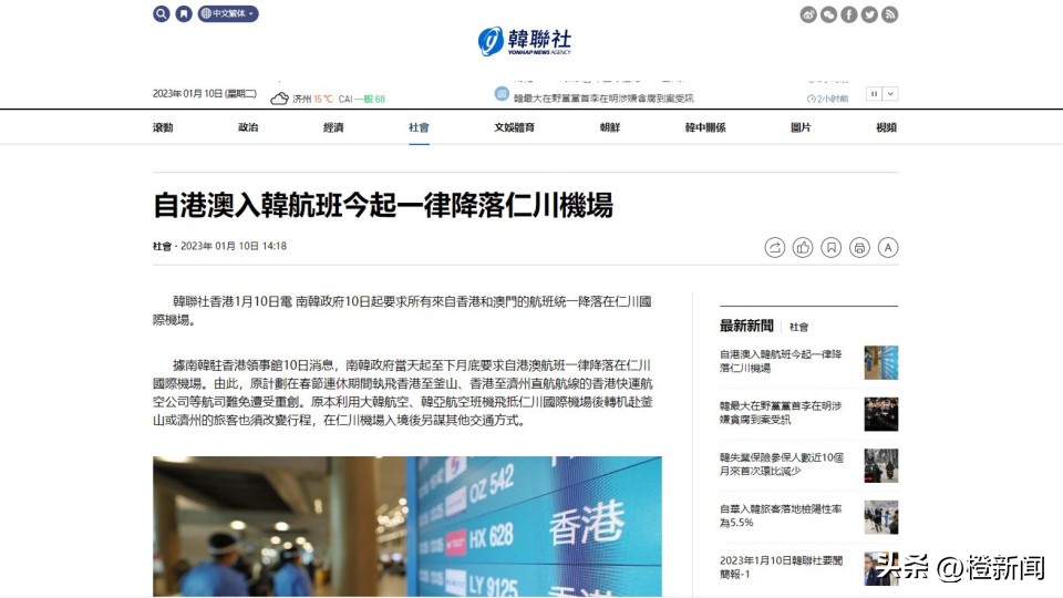 现在韩国首尔仁川机场能转机吗,疫情期间韩国仁川机场回中国航班