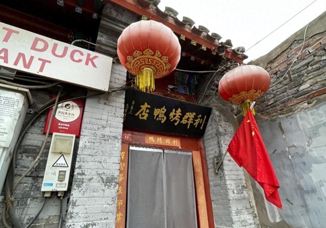 北京人不吃全聚德的鸭子,北京哪一个烤鸭比全聚德好吃