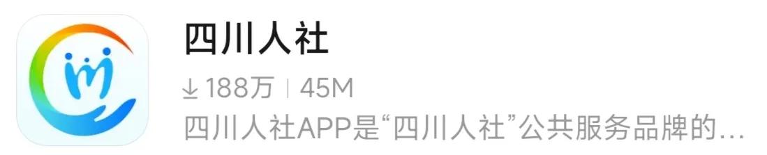 四川老人认证怎么网上认证,四川社保卡认证网上怎么认证