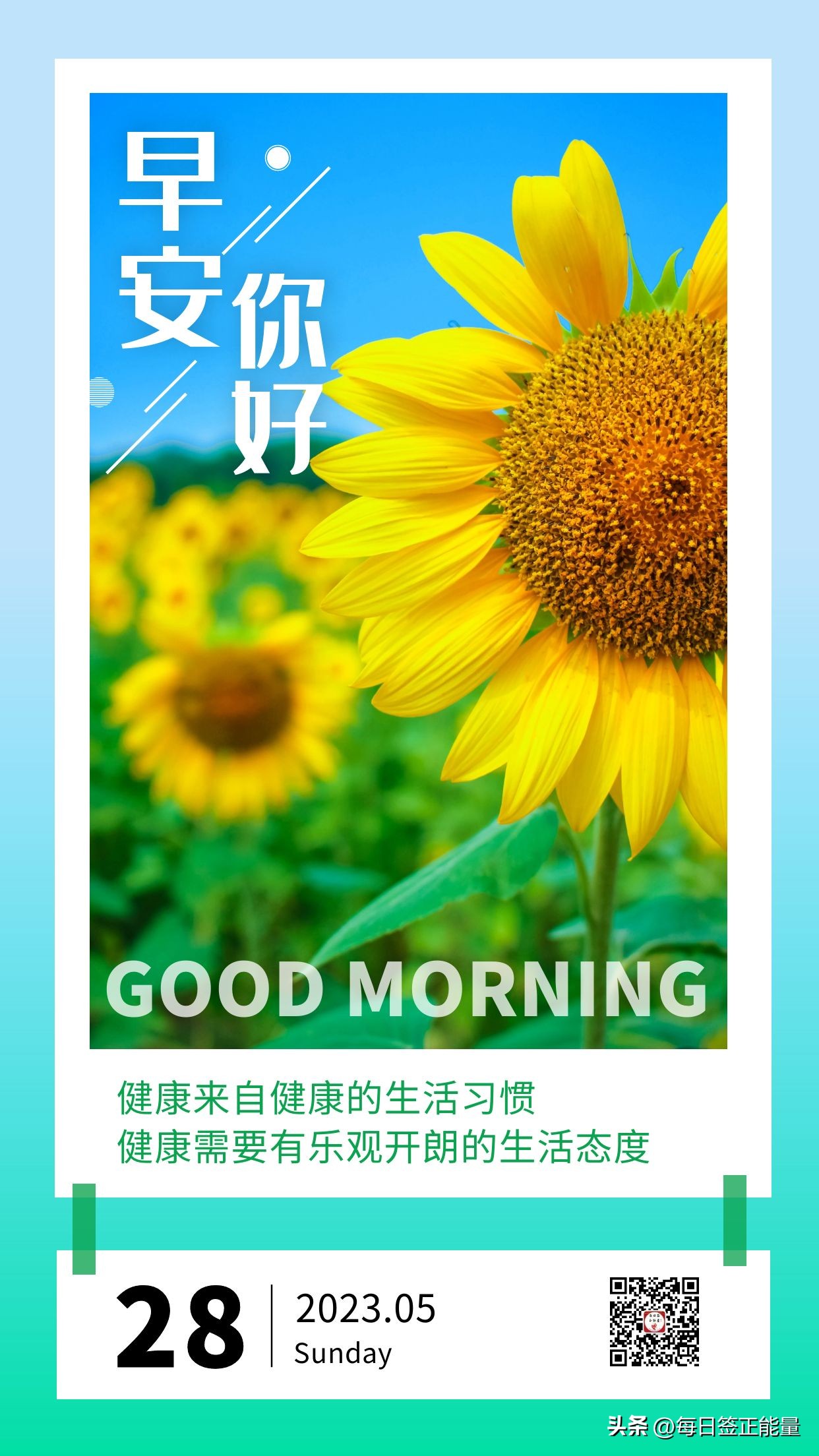 2020年8月5号周末早安心语,八月二十一日早安心语