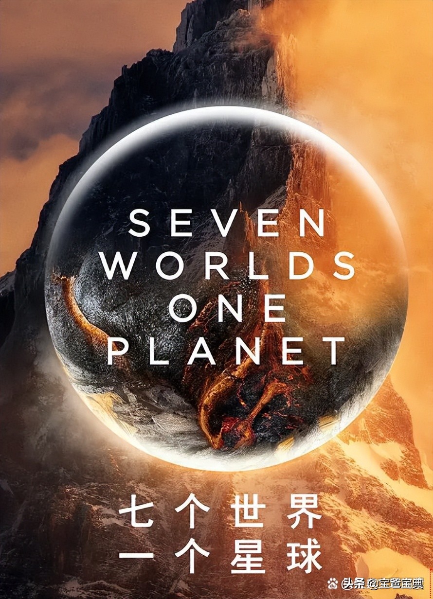 地理类十大高分纪录片,9部初中生必看的地理纪录片