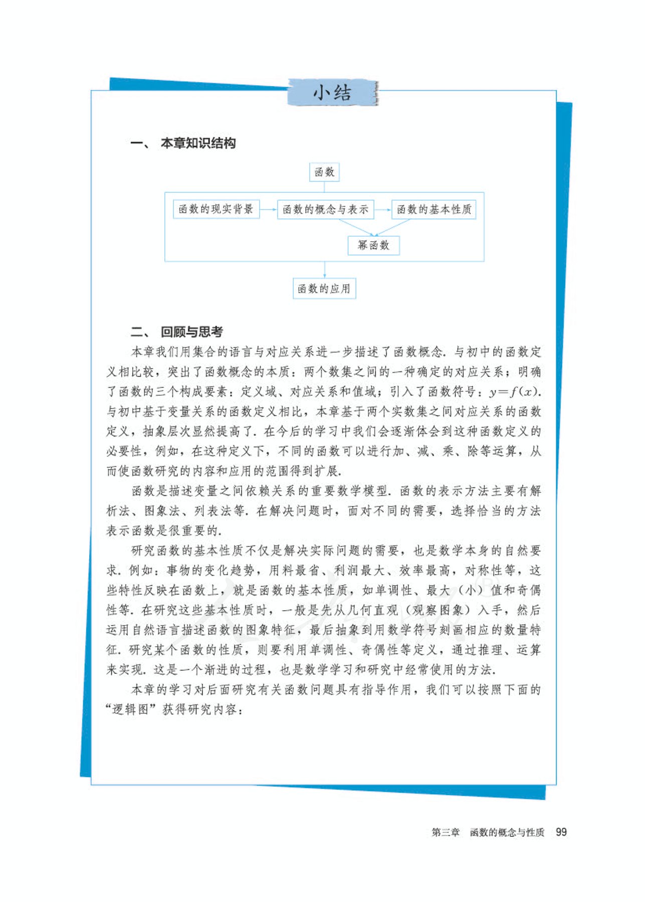 高中数学人教版a版必修一,高中数学人教a版必修第二册