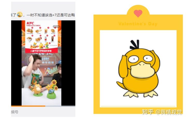 肯德基最火的爆款玩具比心可达鸭,肯德基六一玩具可达鸭好买么