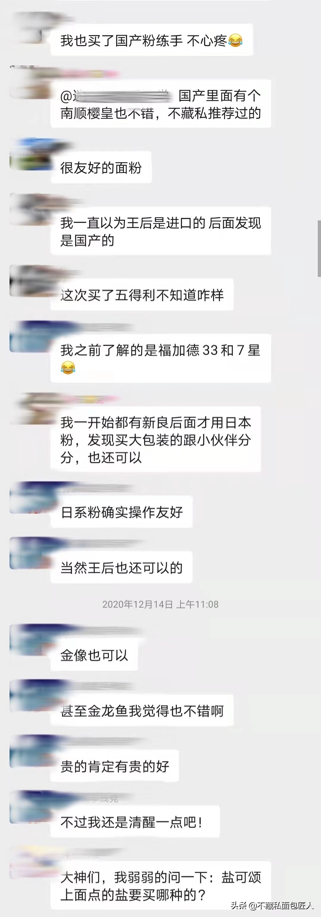 中国烘焙原料,国产烘焙材料