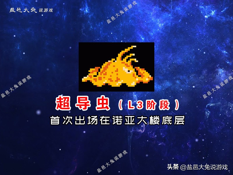 fc重装机兵杀人虫,fc重装机兵人类武器一览表